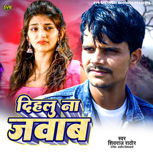 Dihalu Naa Jawab