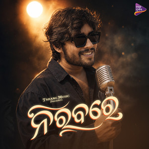 Nirabare