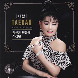 돌아올수 없나요