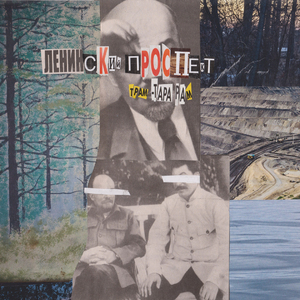 Дезинформация