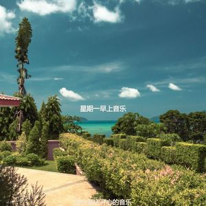 酒店时髦的爵士