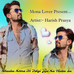 Chakar Mat Kate Padwala Nanad K Tel Chadngiyo