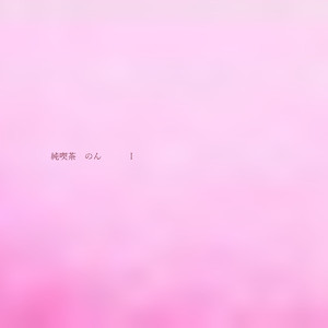 ビタークリーム・チョコレート