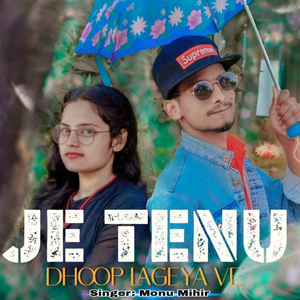 Je Tenu Dhoop Lageya Ve