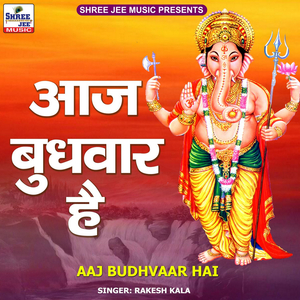 Aaj Budhvaar Hai