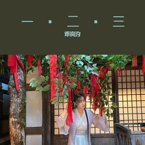 《流水迢迢》插曲-月落谣（翻自金润吉））（翻自 金润吉）