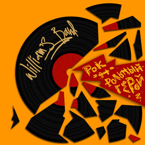 Ты идёшь вперёд