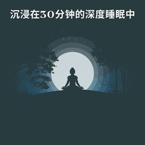振兴身心