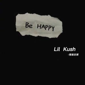 难情自禁（Prod.by Rick1y）