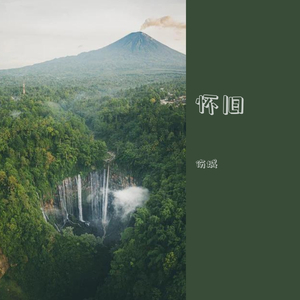 一个人想着一个人