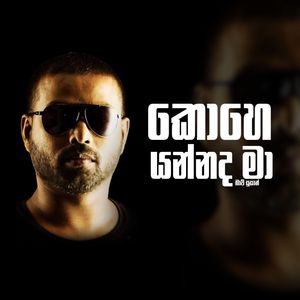 Kohe Yannada Ma (Slow Version With Vox)