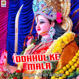 Ddhhul Ke Mala
