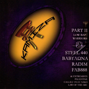 Kapios Kapou (Greek Version)