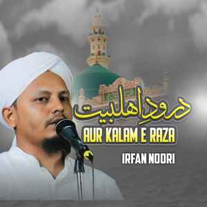 Durood e Ahle Bait Aur Kalame Raza