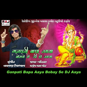 Ganpati Bapa Aaya Bobay Se Dj Aaya