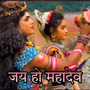 Jai Ho Mahadev