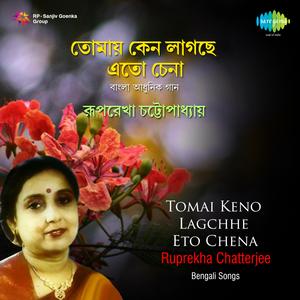 Nijhumsandhyai Klanta Pakhira