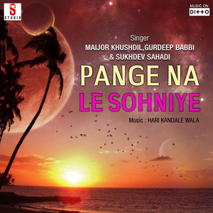 Tere Yaar Da Truck Ve