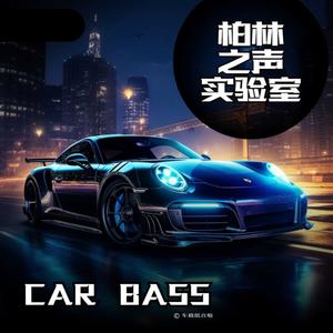 鬼火少年 (底盘灯律动)