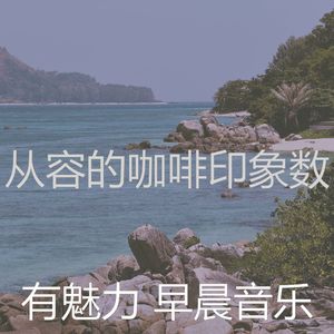 抚慰的假期回忆