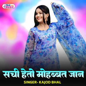 Sachi Heto Mohbbat Jaan