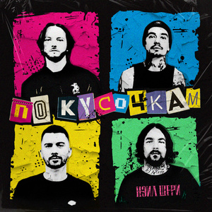 Платить по долгам