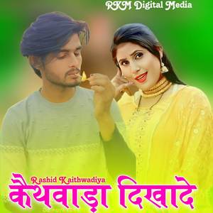 Kaithwada Dikhade