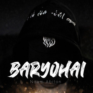 BarYohaï