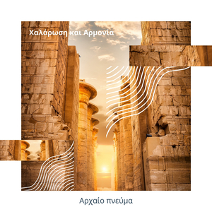 Ανακούφιση Αγωνίας