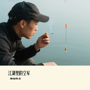 江湖里的空军
