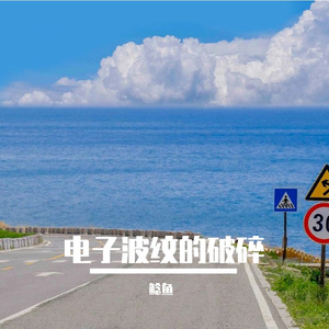 别后孤单