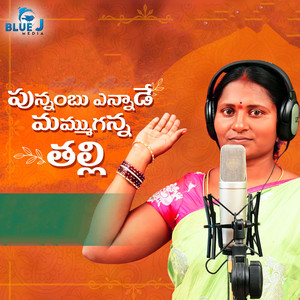 Punambu Ennade Mamuganna Thalli