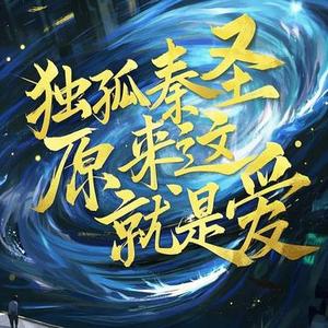 原来这就是爱
