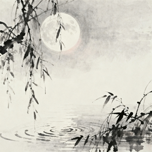皓月吟