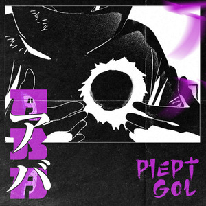 Piept gol