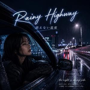 Rainy Highway（消えない温度）