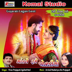 Chiyo Bhai Variyali Veche