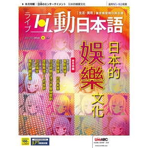 日本故事集：猴子的一文钱 (2)