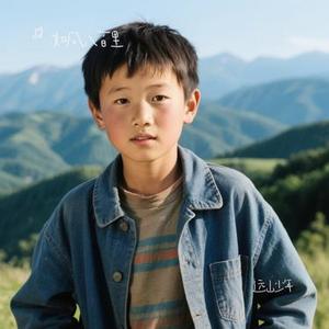 远山少年 (Cover 程奎)