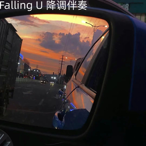 Falling U 降调伴奏