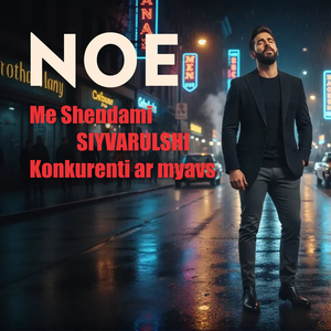Me Shendami Siyvarulshi Konkurenti Ar Myavs