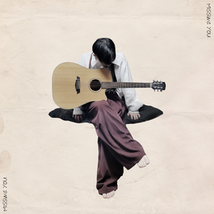 그대가 보고 싶다고 말해요