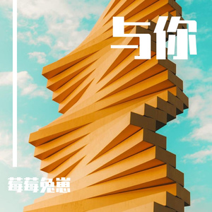 时间都去哪了  唱：刘博宇，伴：顾鹏程