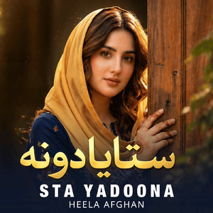 Sta Yadoona