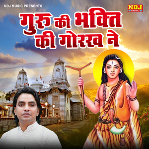 Guru Ki Bhakti Ki Gorakh Ne