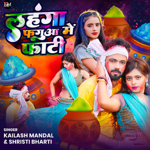 Lahnga Fagua Me Fati