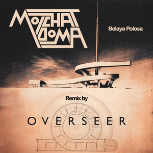 Я Так Устал / Ya Tak Ustal