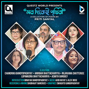 Sob Dikei Prithibi: Introduction