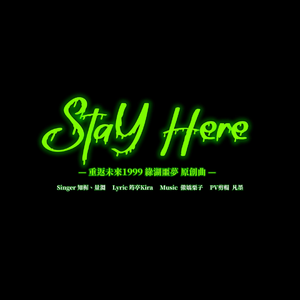 Stay Here