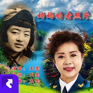 妈妈的老照片